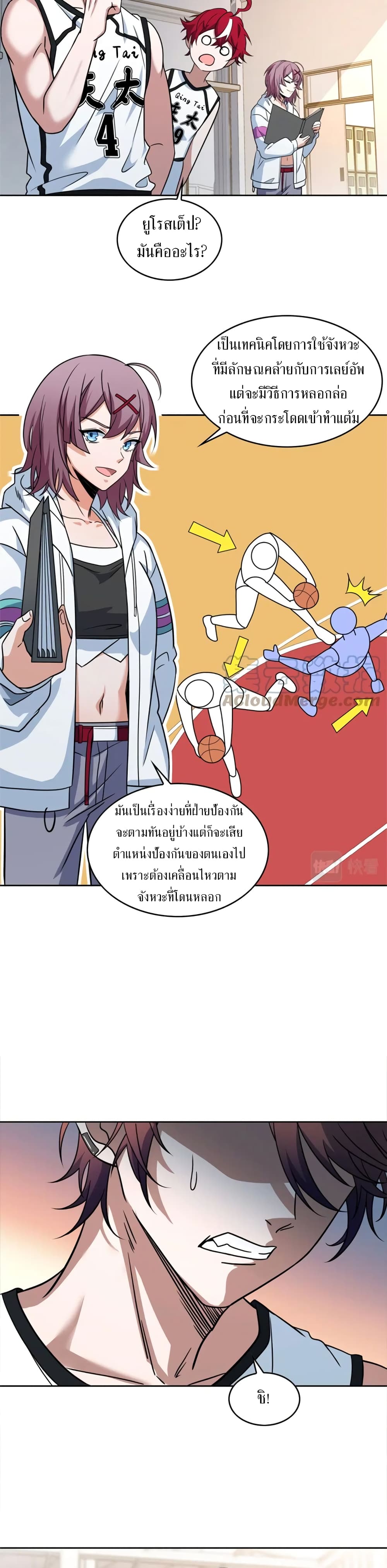 Fast Break! page 10