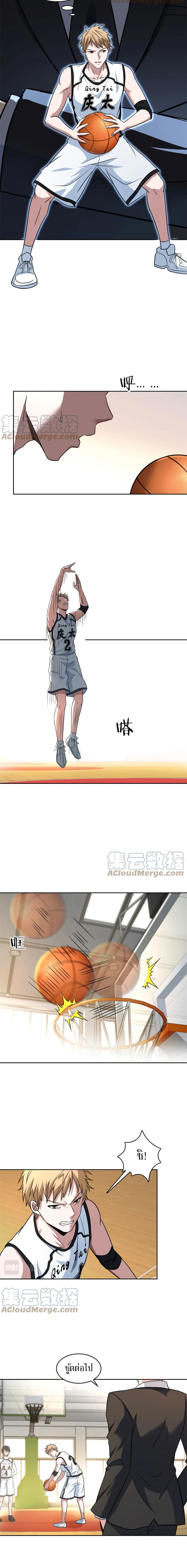 Fast Break! page 5