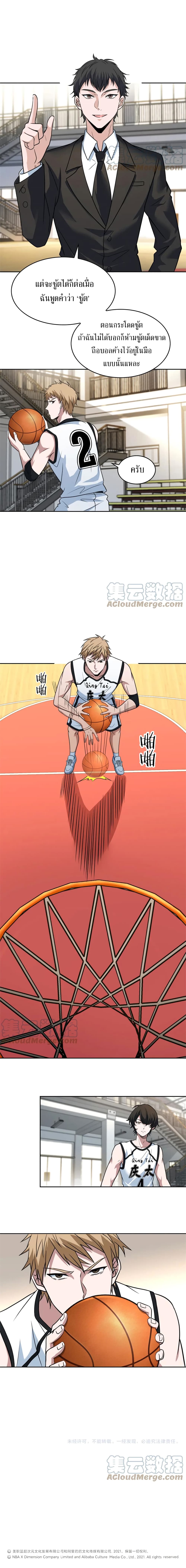 Fast Break! page 6