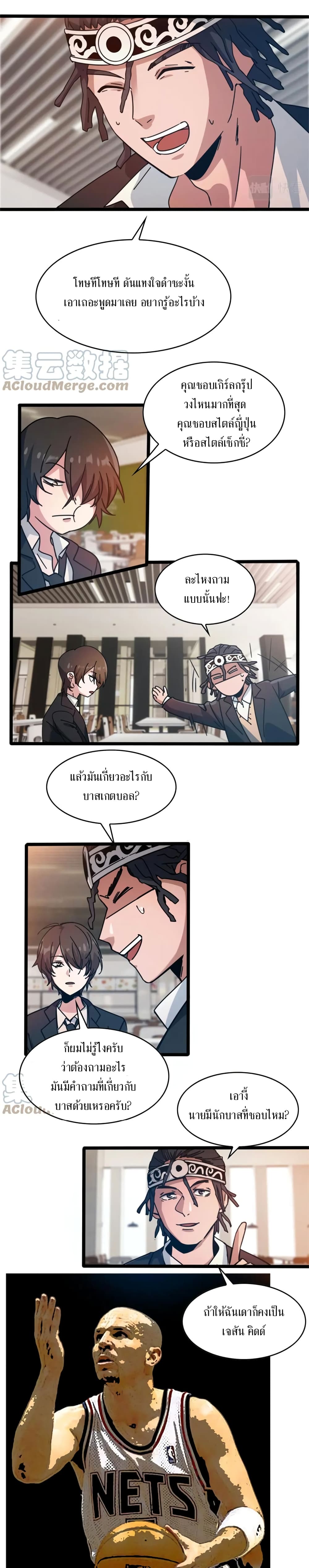 Fast Break! page 7