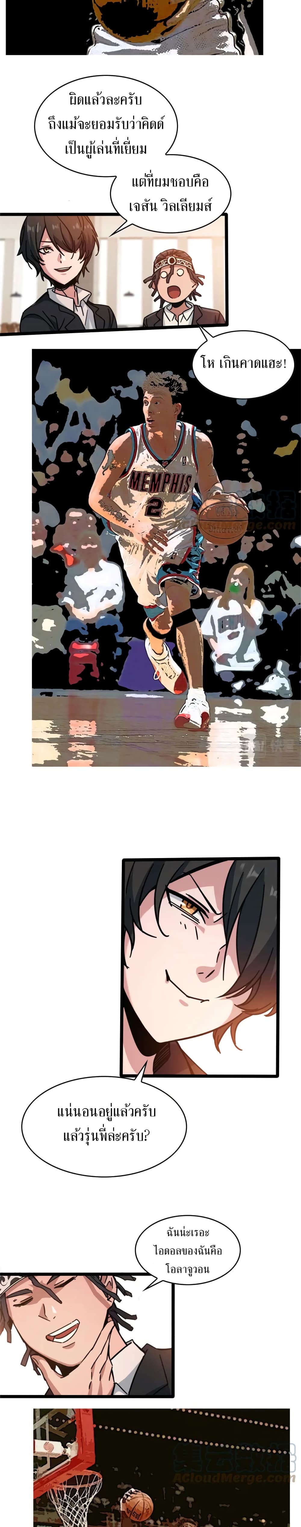 Fast Break! page 8