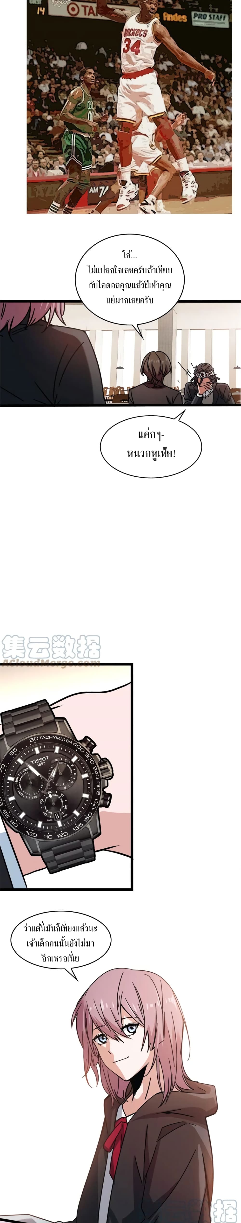 Fast Break! page 9