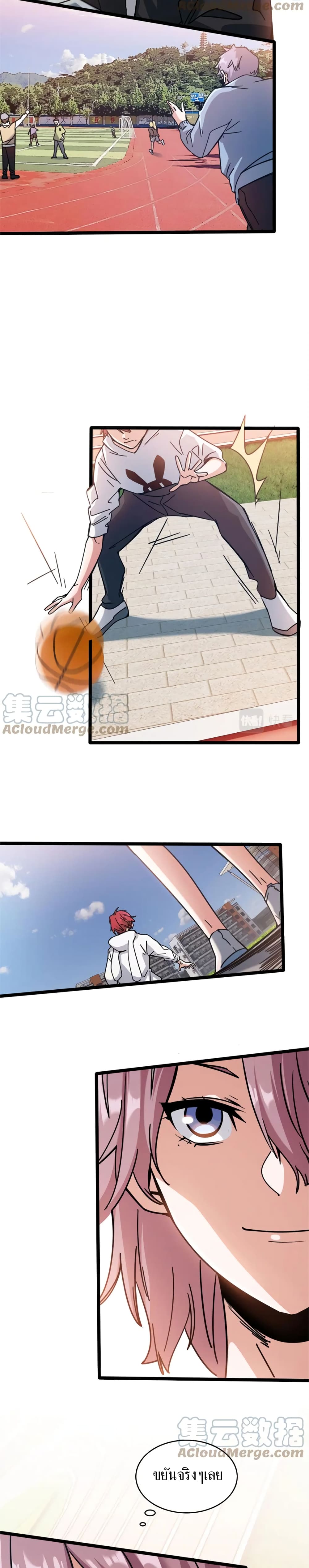 Fast Break! page 10