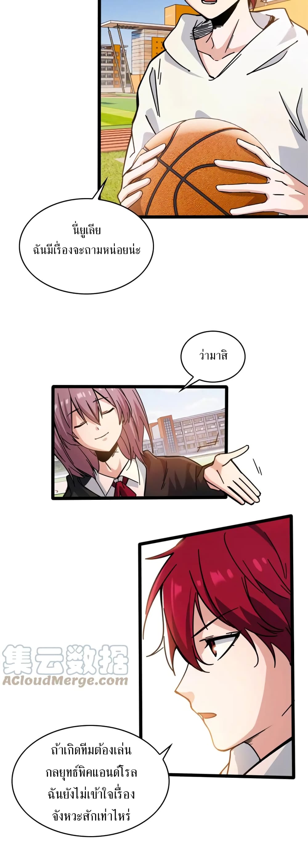 Fast Break! page 3