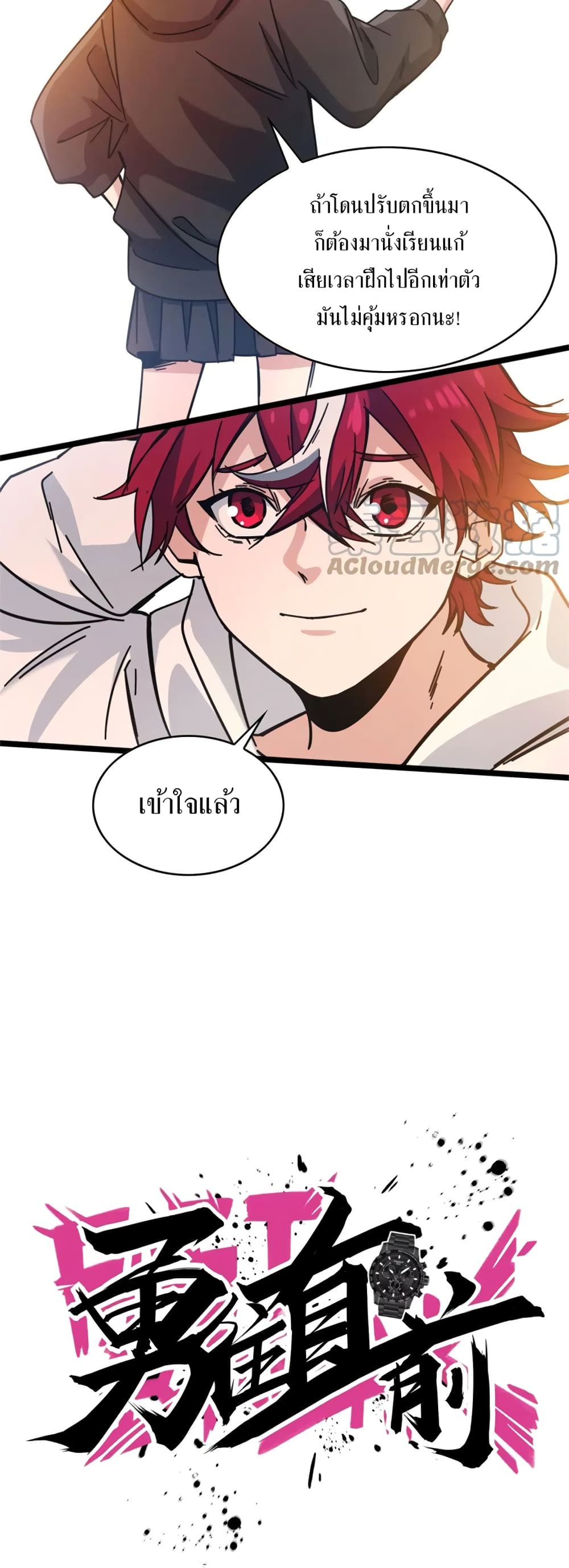 Fast Break! page 6