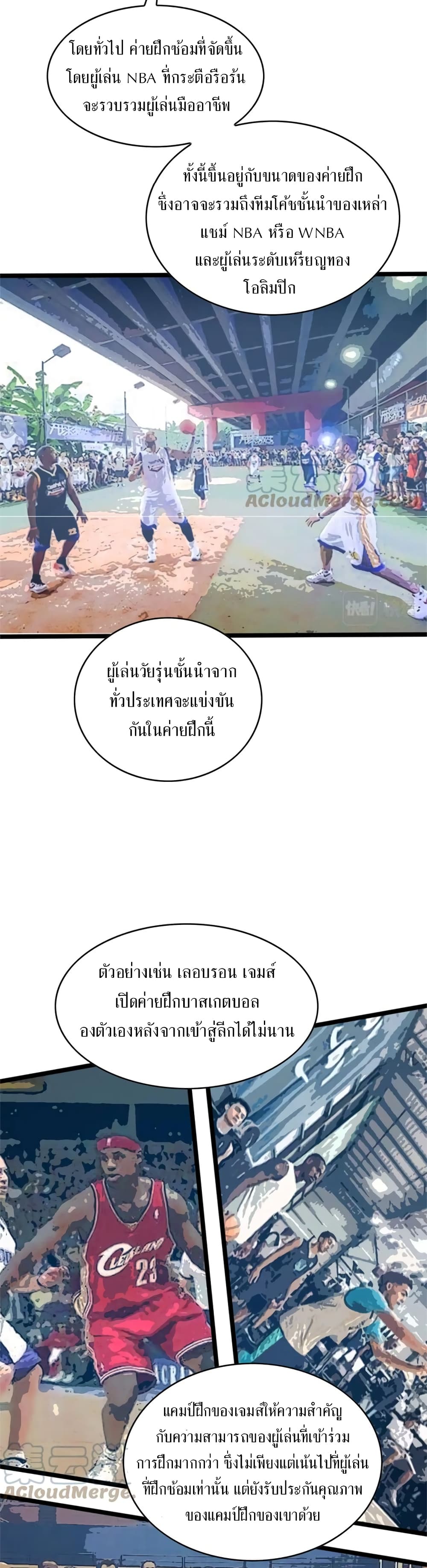 Fast Break! page 5