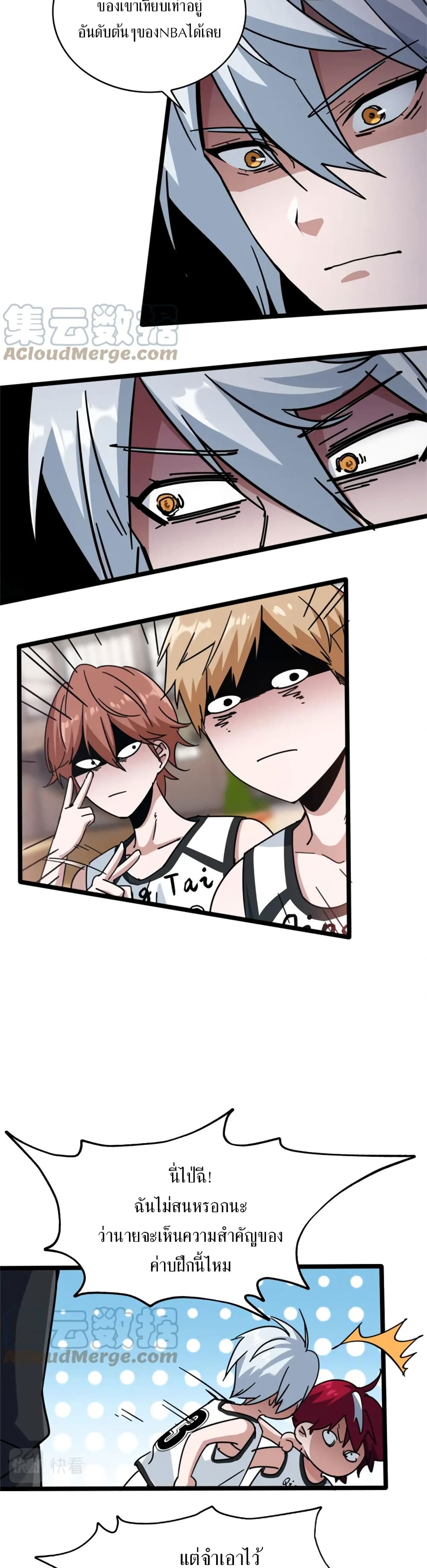 Fast Break! page 7