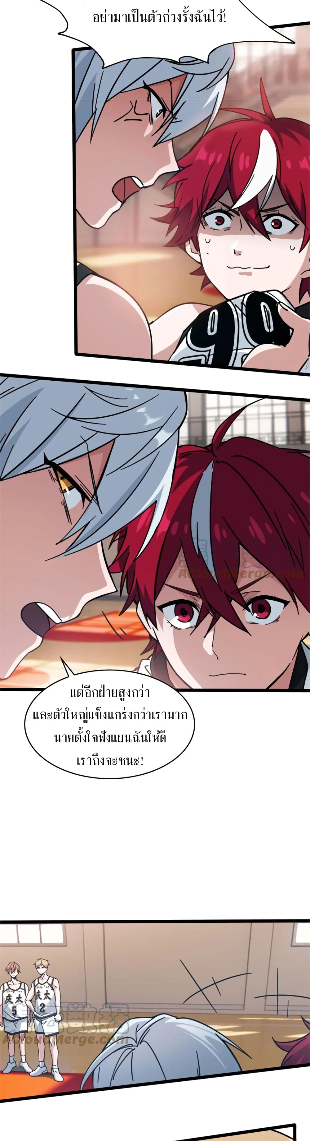 Fast Break! page 8