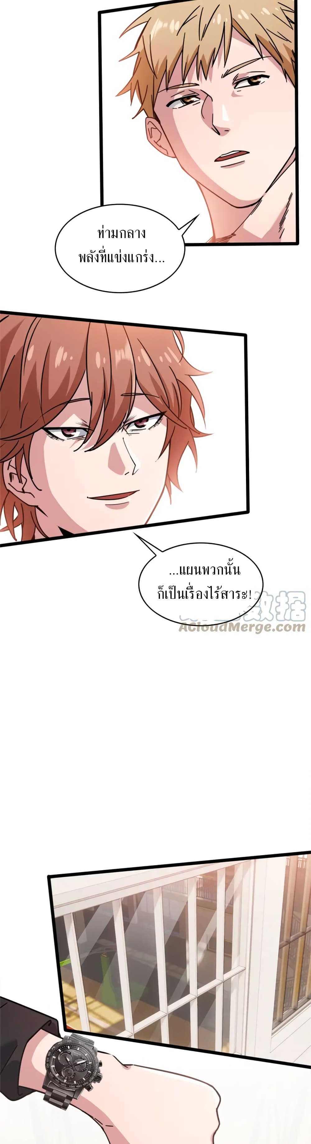 Fast Break! page 9