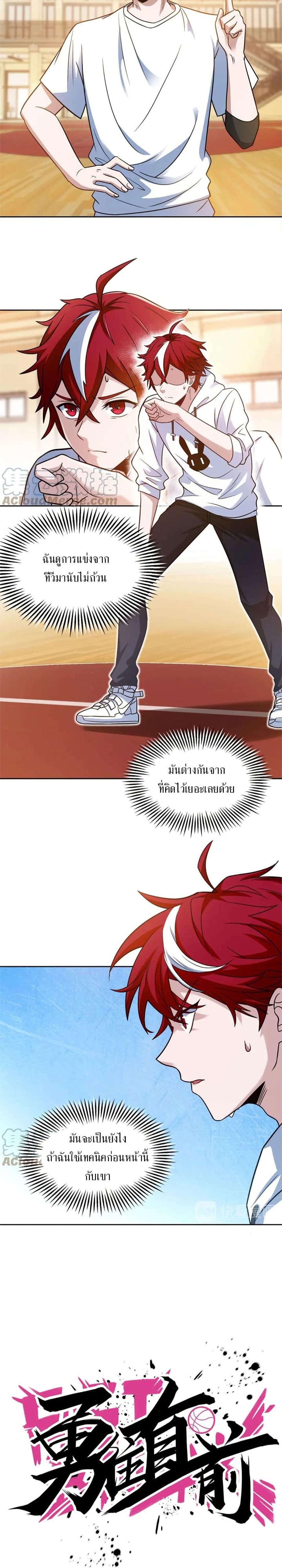 Fast Break! page 3