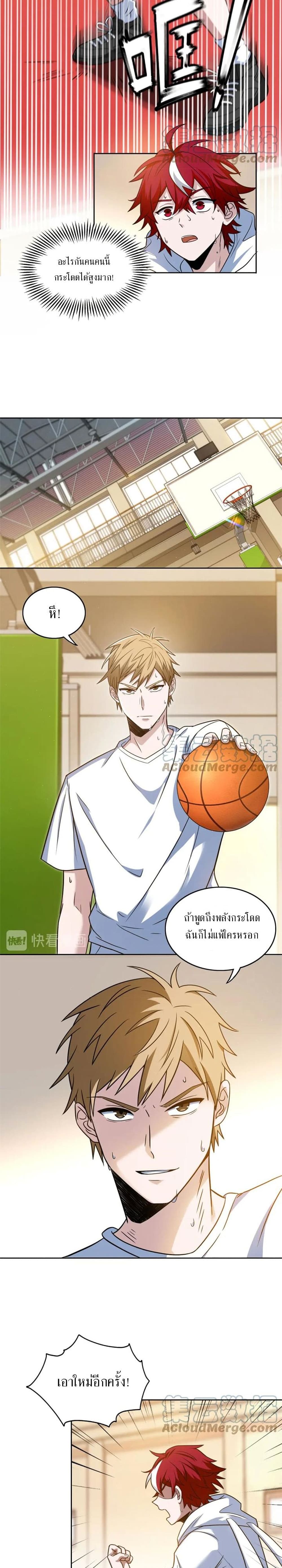 Fast Break! page 8