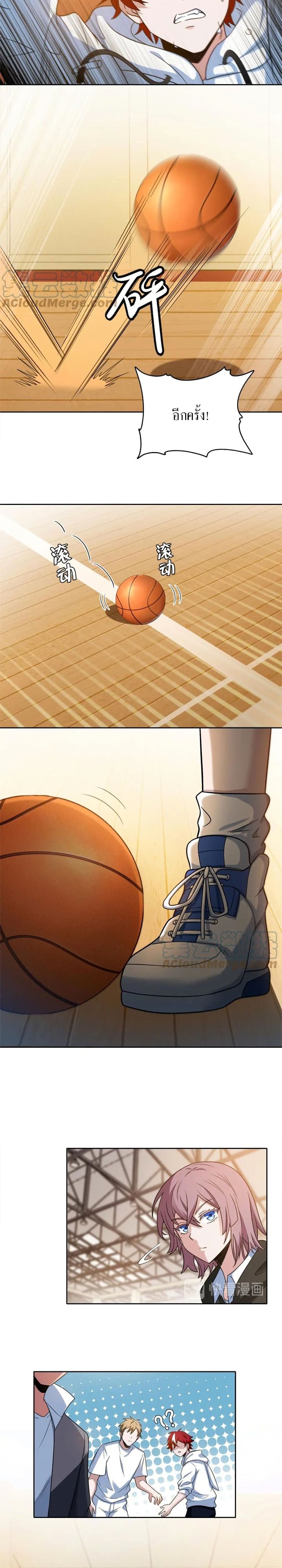 Fast Break! page 10