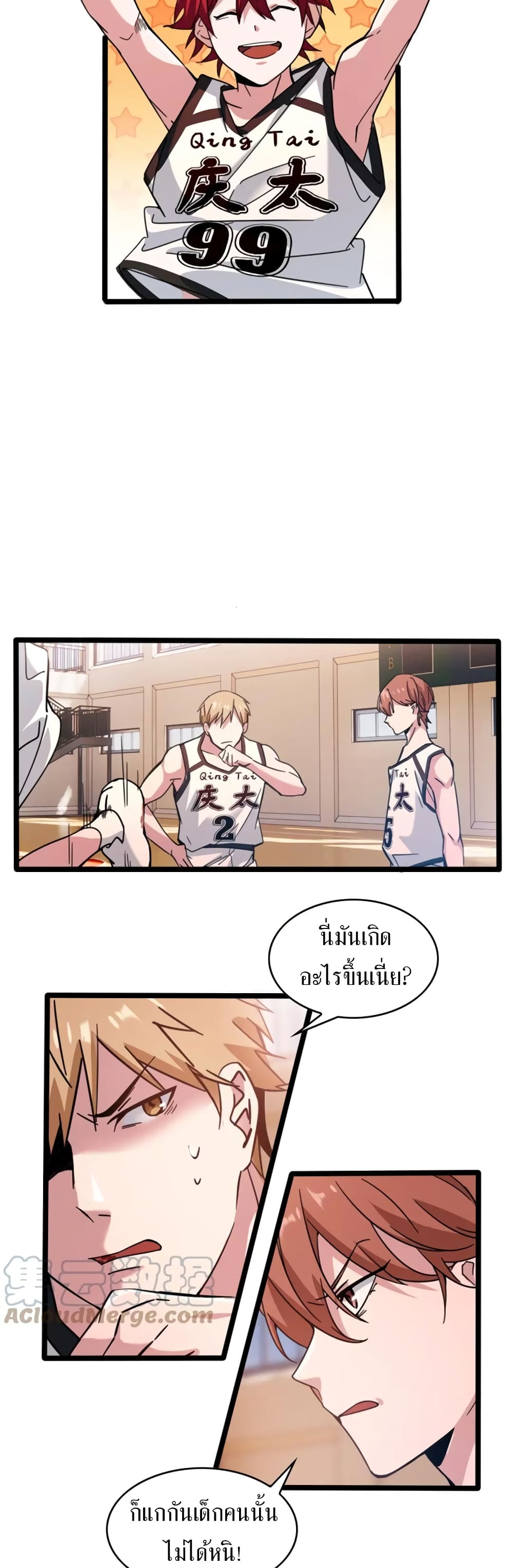 Fast Break! page 3