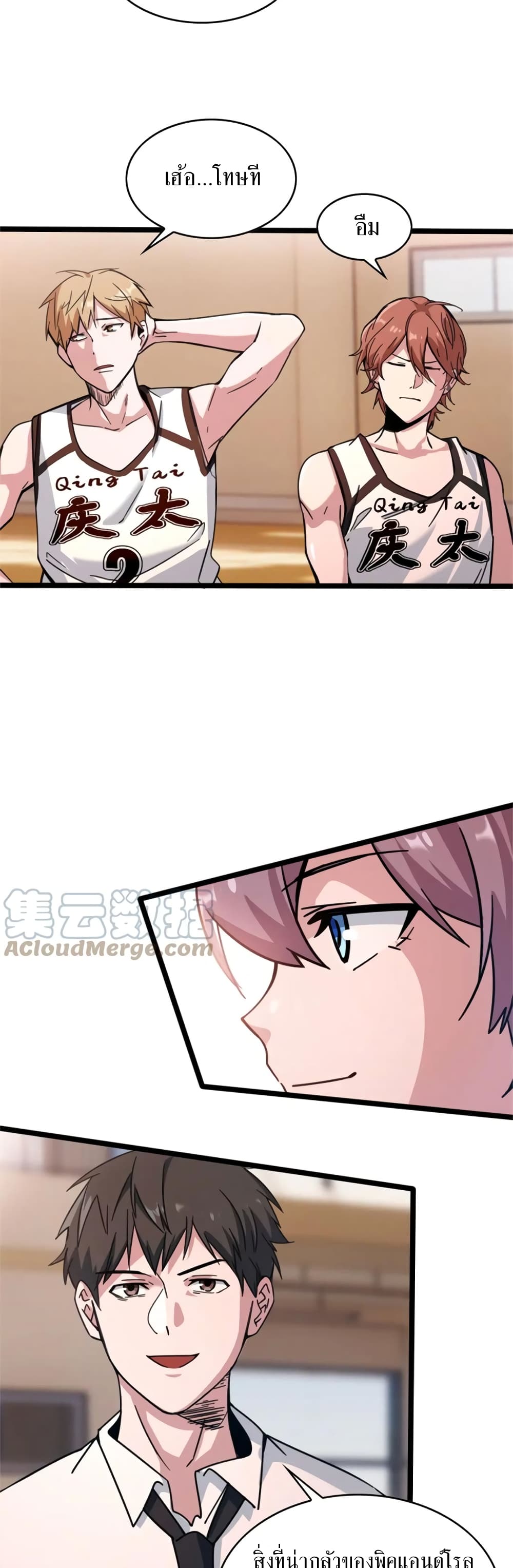 Fast Break! page 4