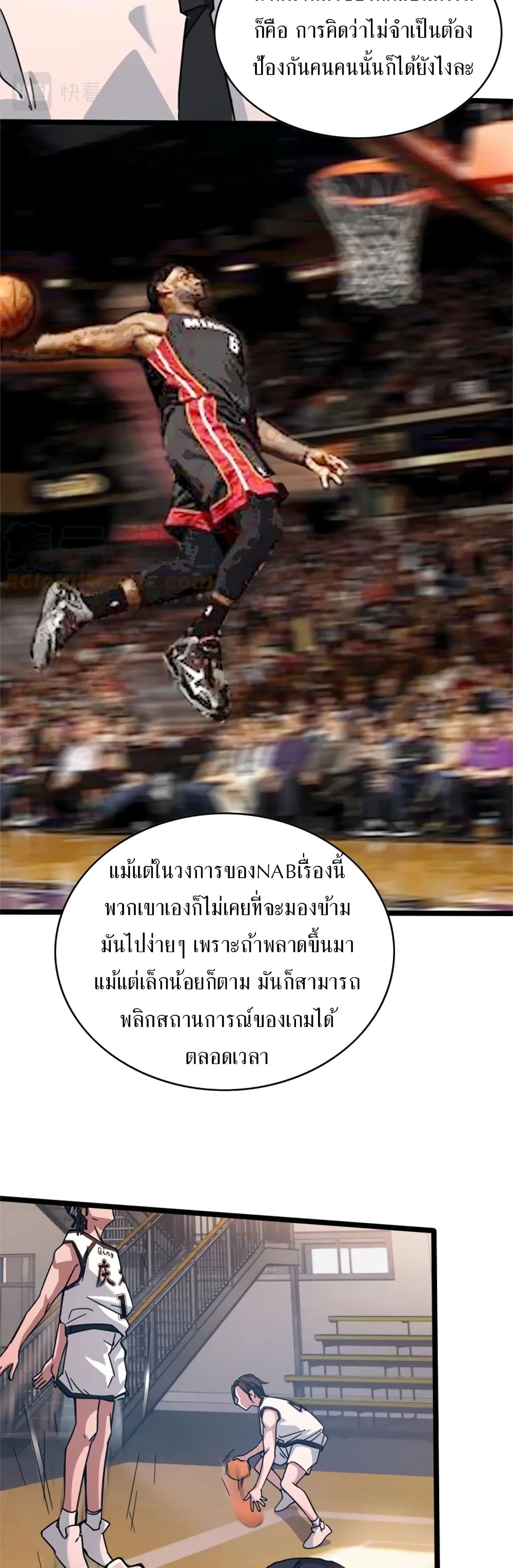 Fast Break! page 5
