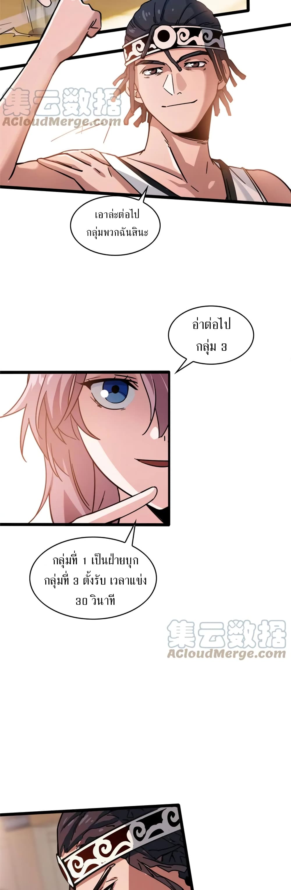 Fast Break! page 6