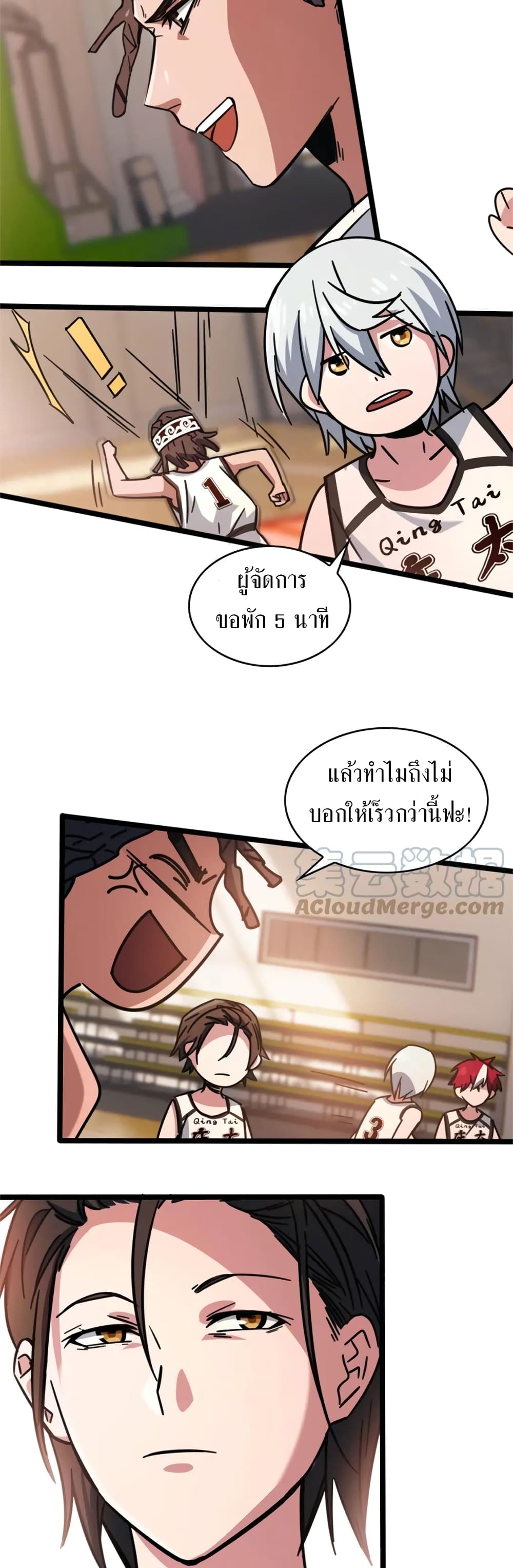 Fast Break! page 7