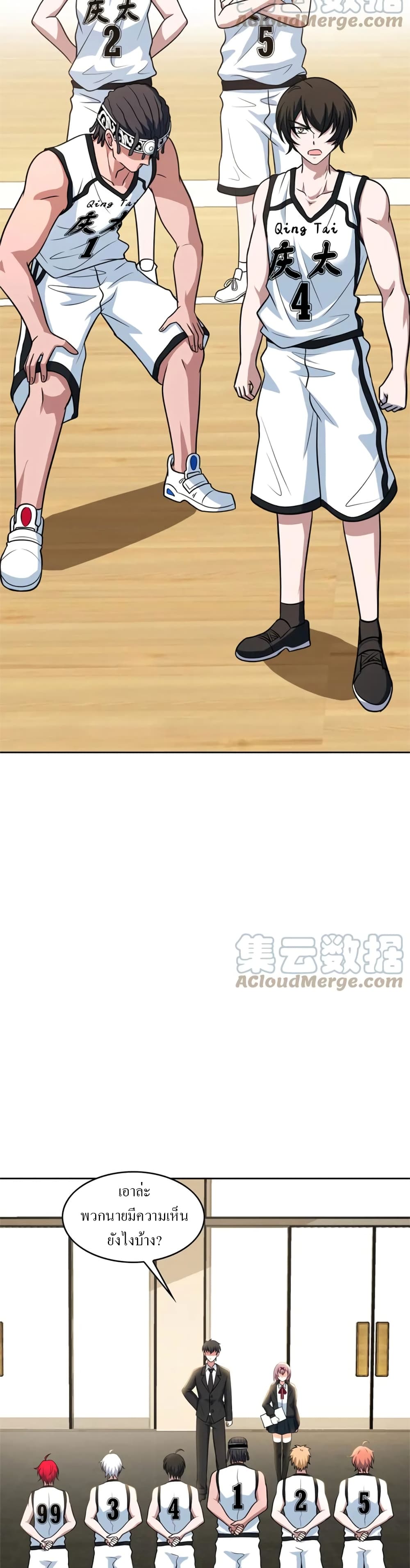 Fast Break! page 4