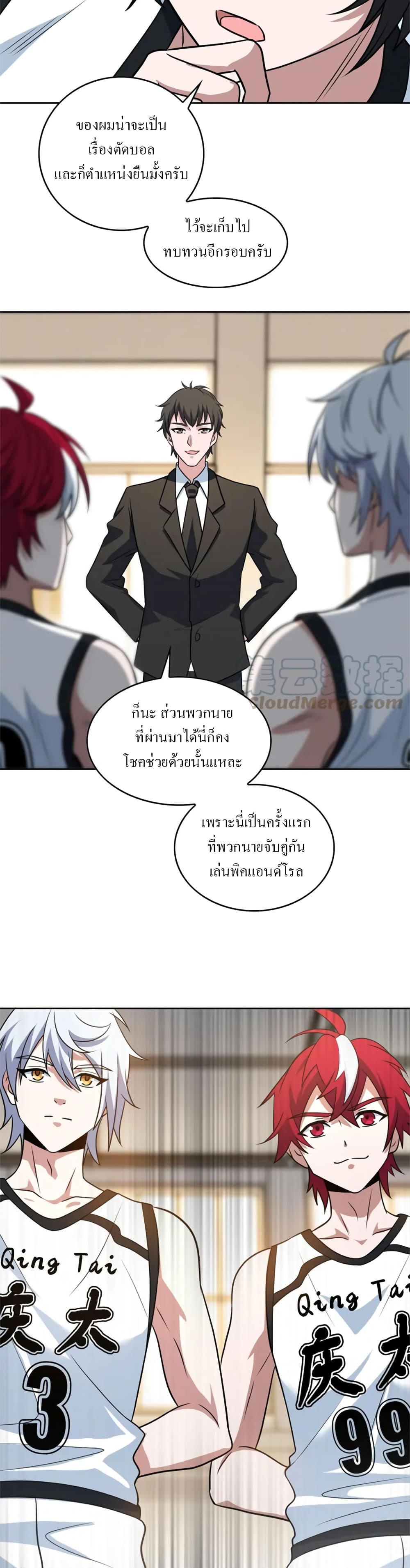 Fast Break! page 7