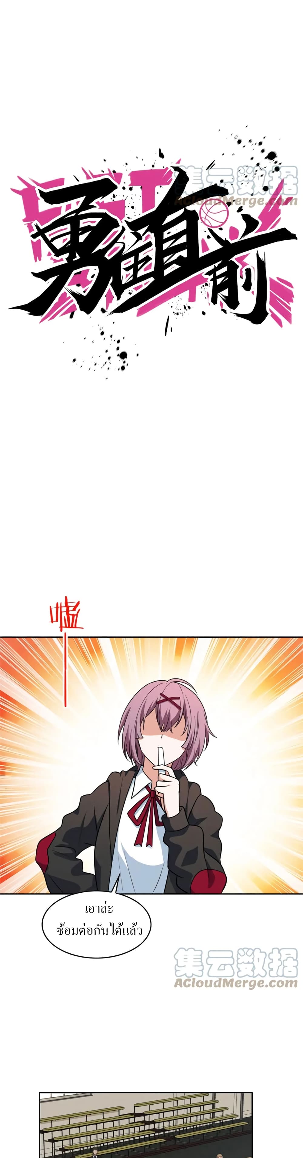 Fast Break! page 9