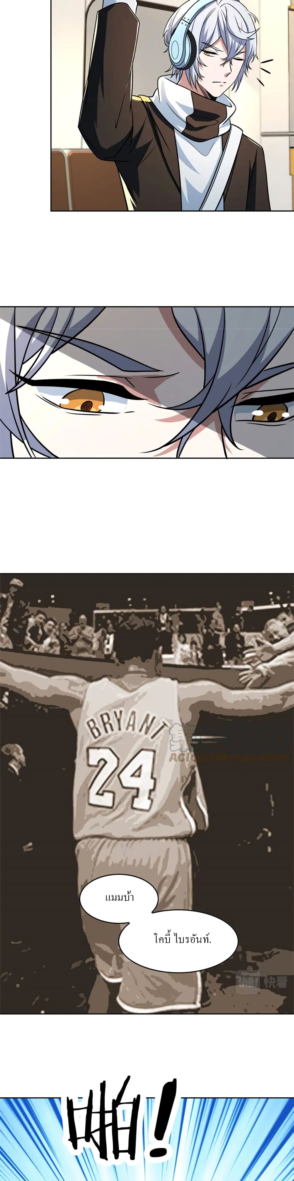 Fast Break! page 6