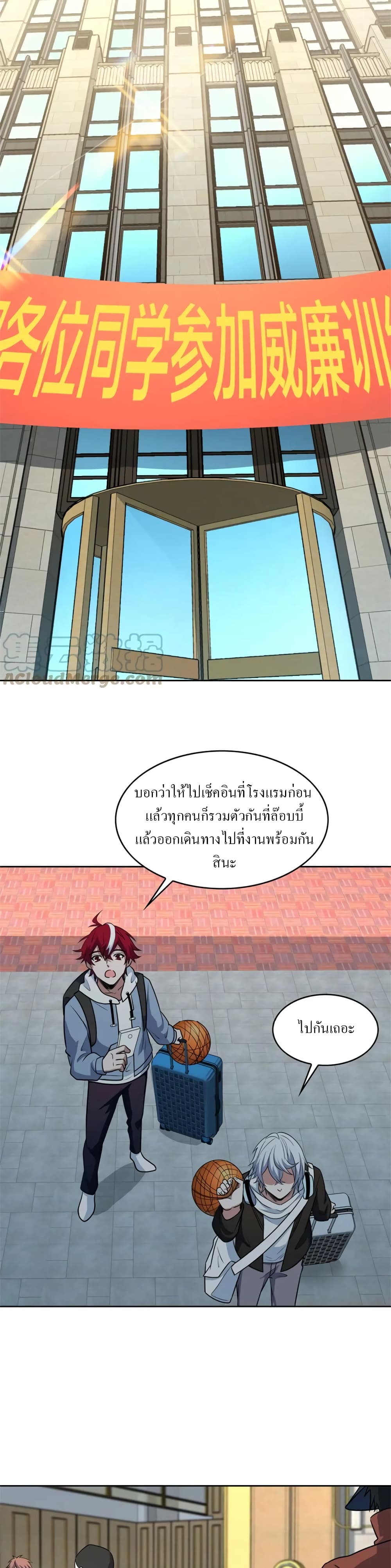 Fast Break! page 10