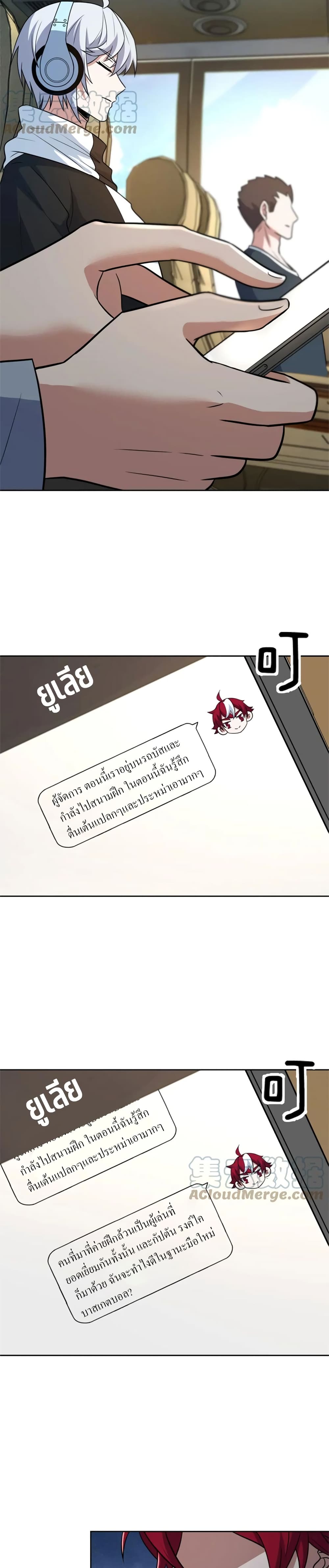 Fast Break! page 4
