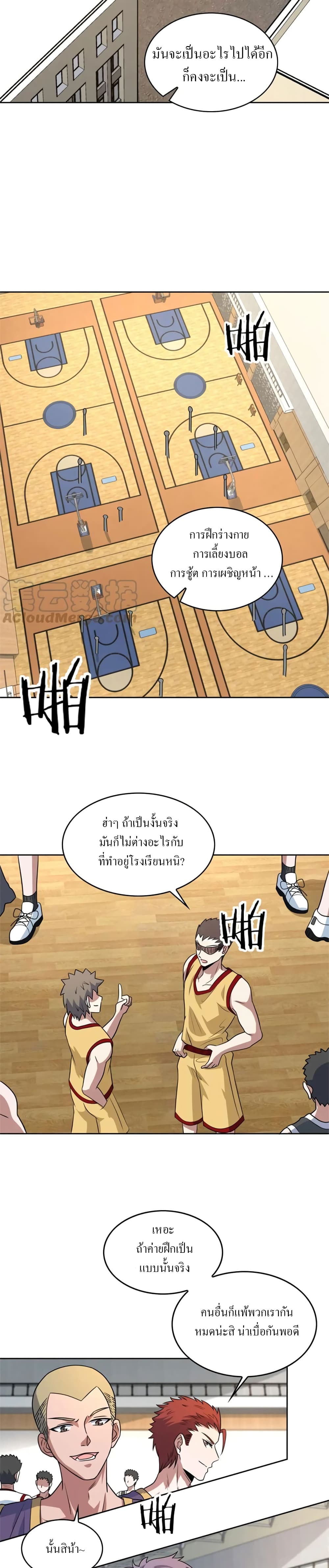 Fast Break! page 9