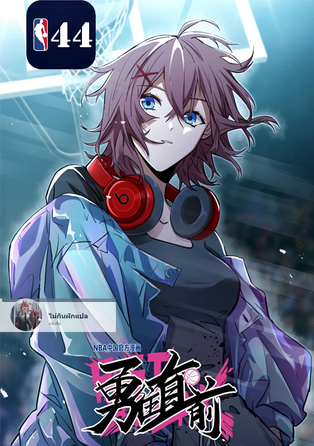 Fast Break! page 1