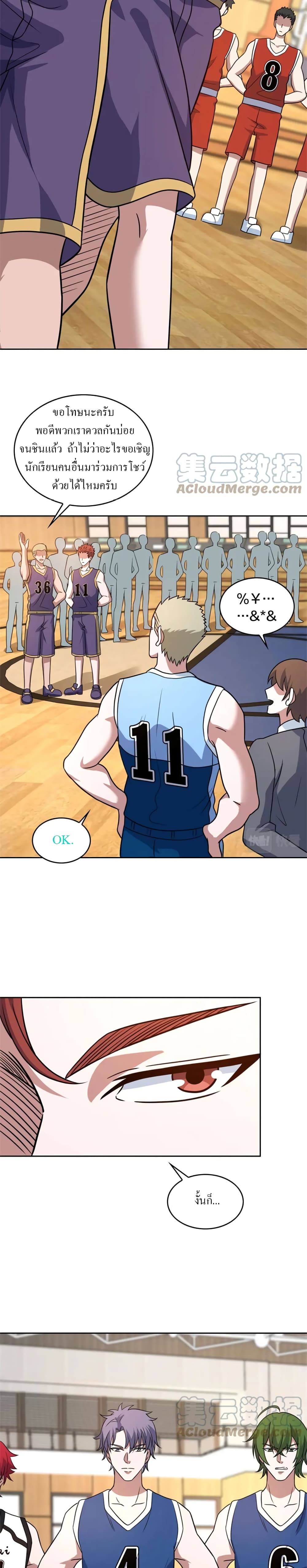 Fast Break! page 3
