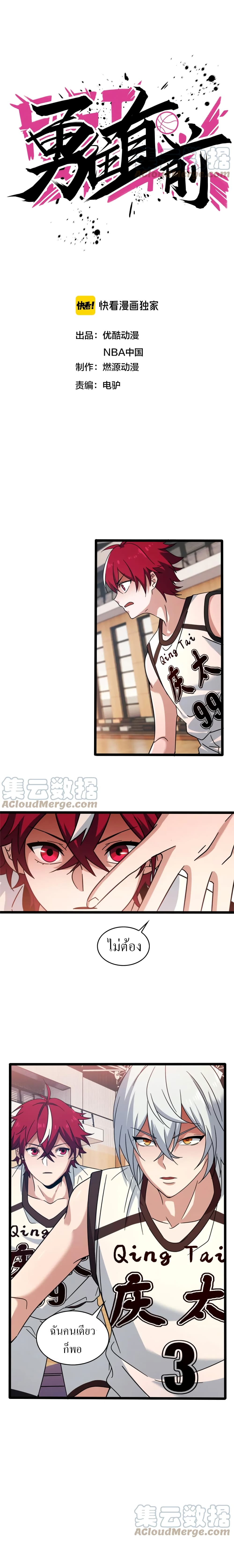 Fast Break! page 2