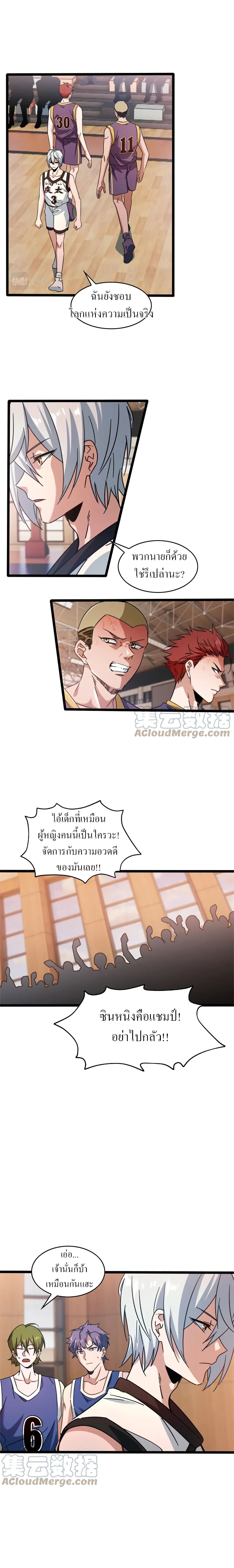 Fast Break! page 3
