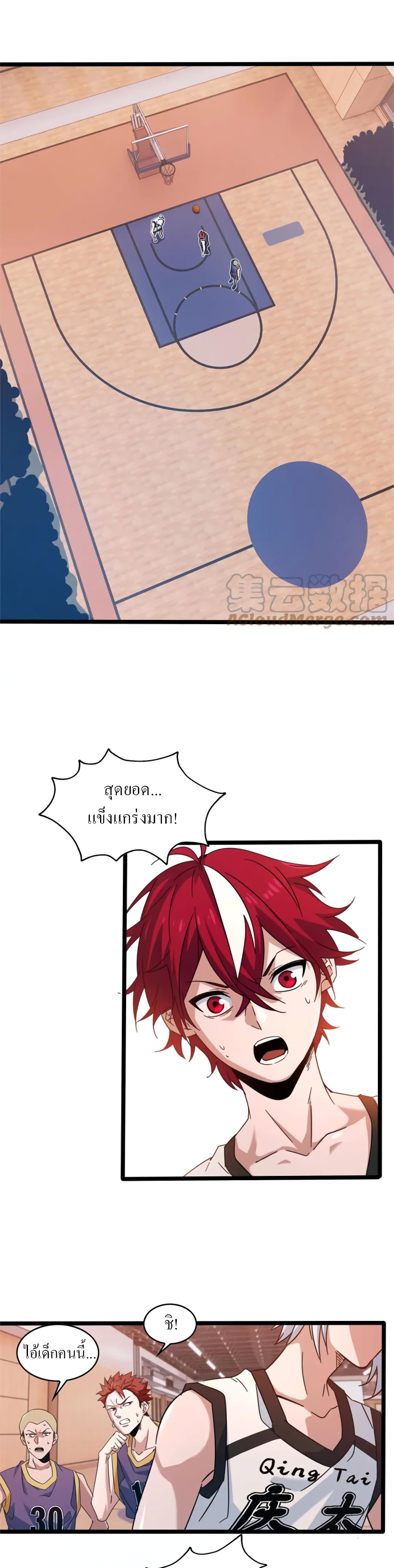 Fast Break! page 9