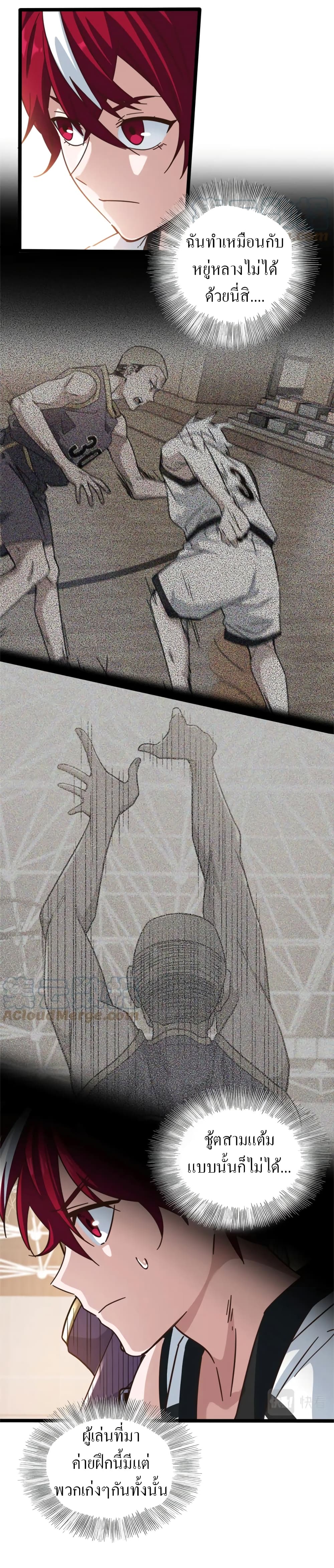 Fast Break! page 3