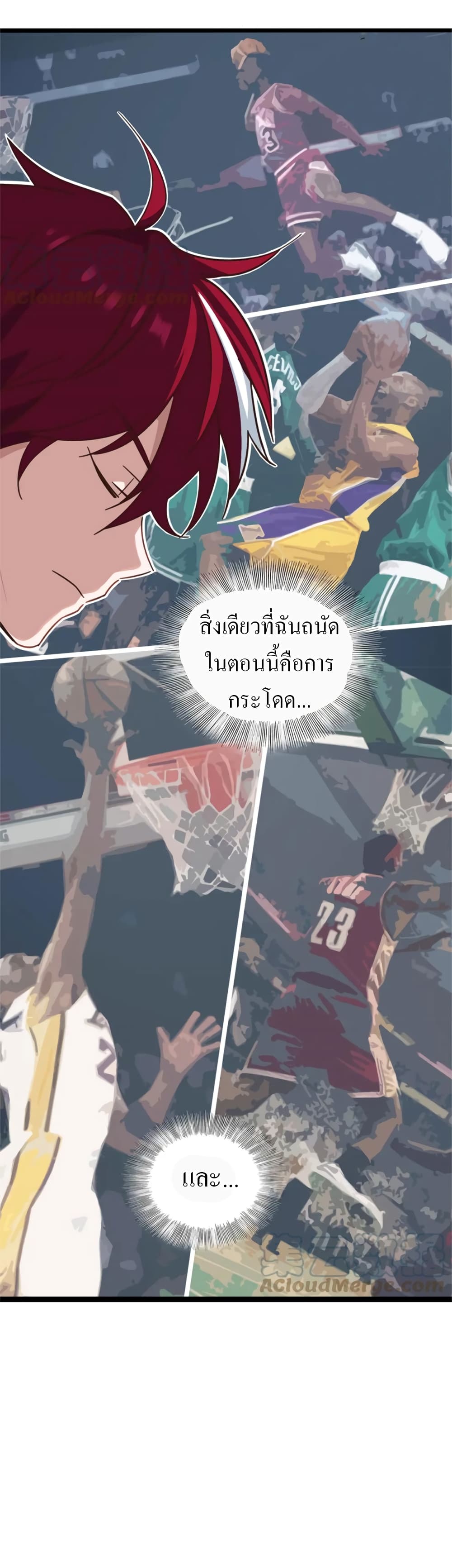 Fast Break! page 5