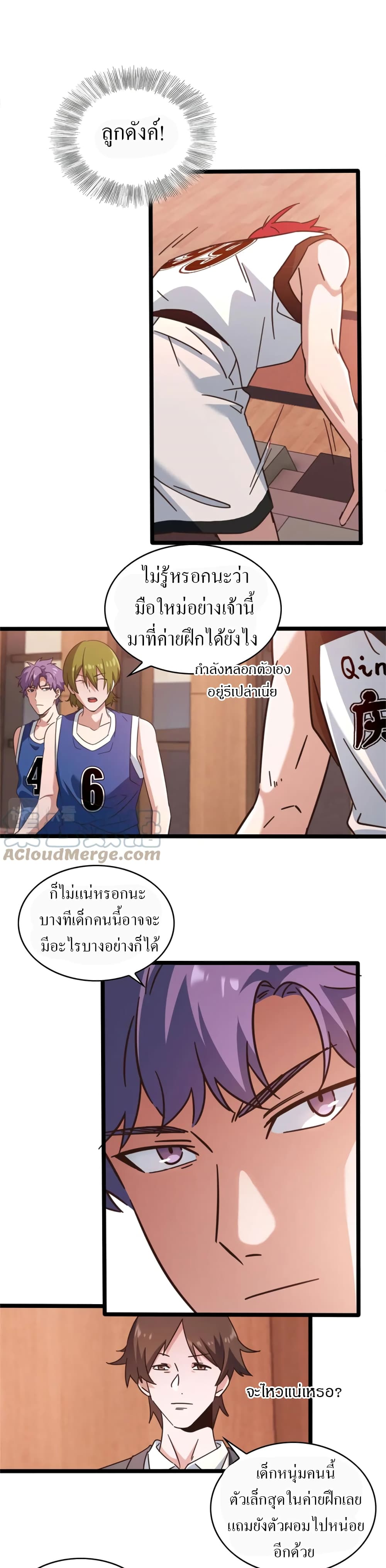 Fast Break! page 6