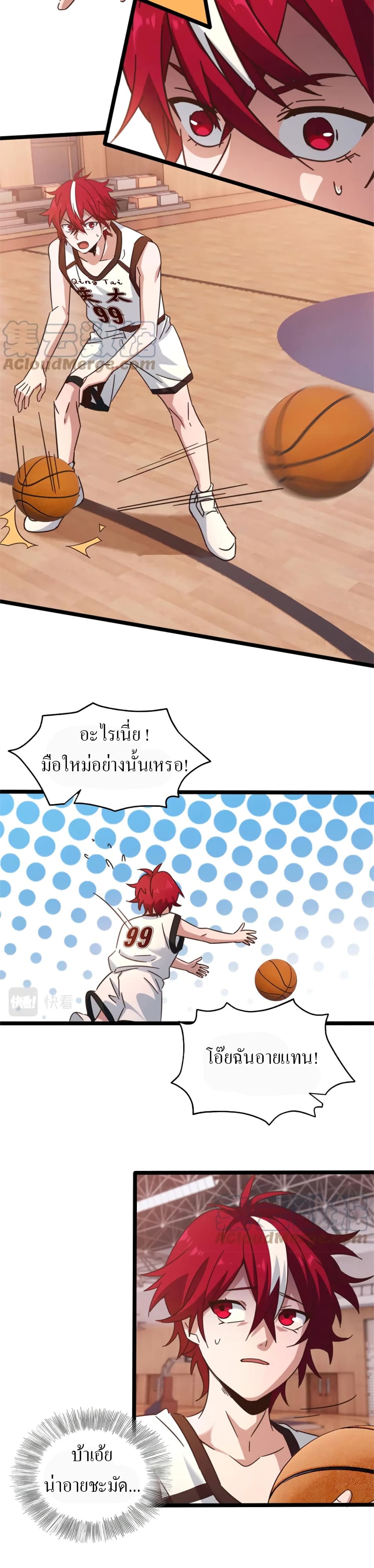 Fast Break! page 9