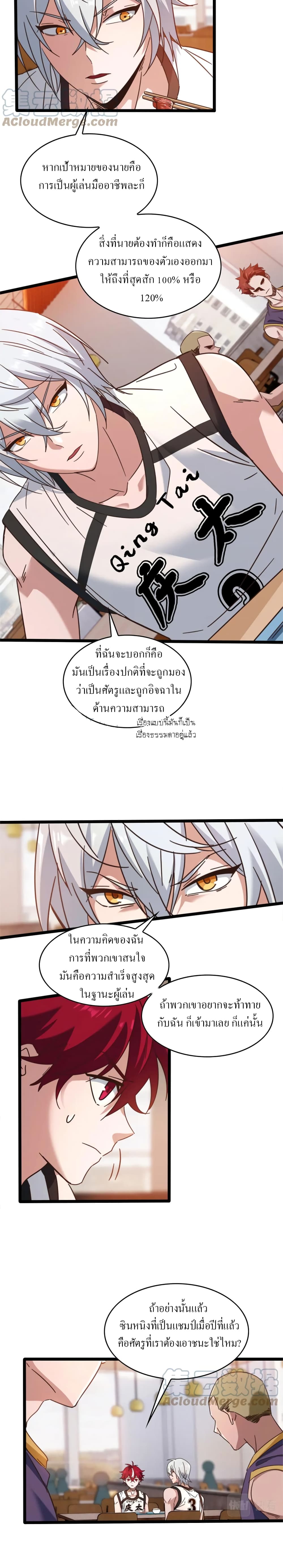 Fast Break! page 4