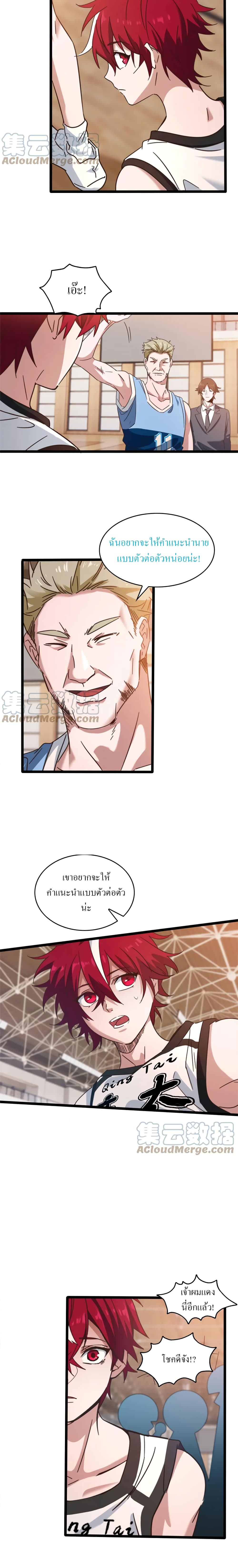 Fast Break! page 6