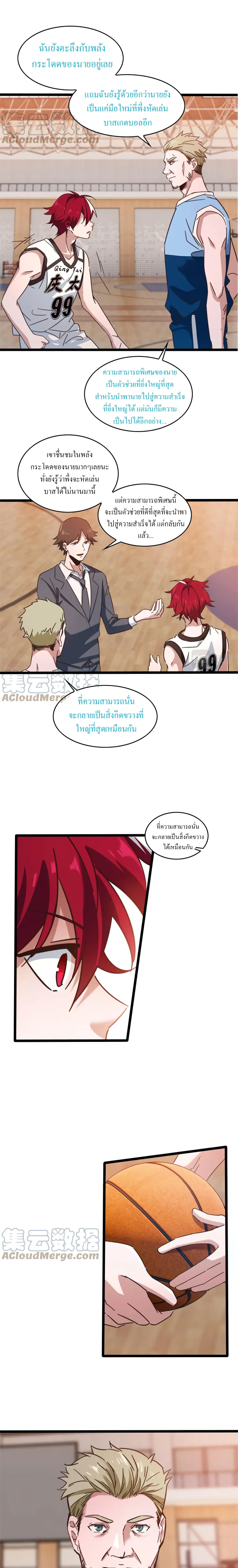 Fast Break! page 7