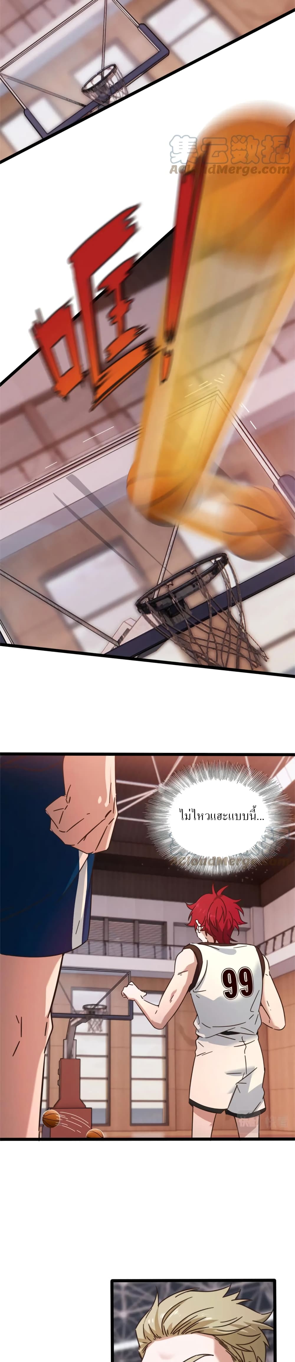 Fast Break! page 4