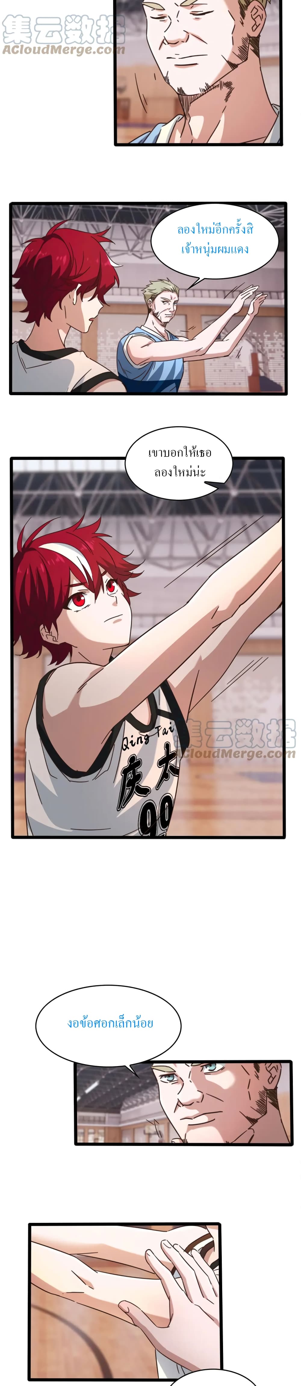 Fast Break! page 5