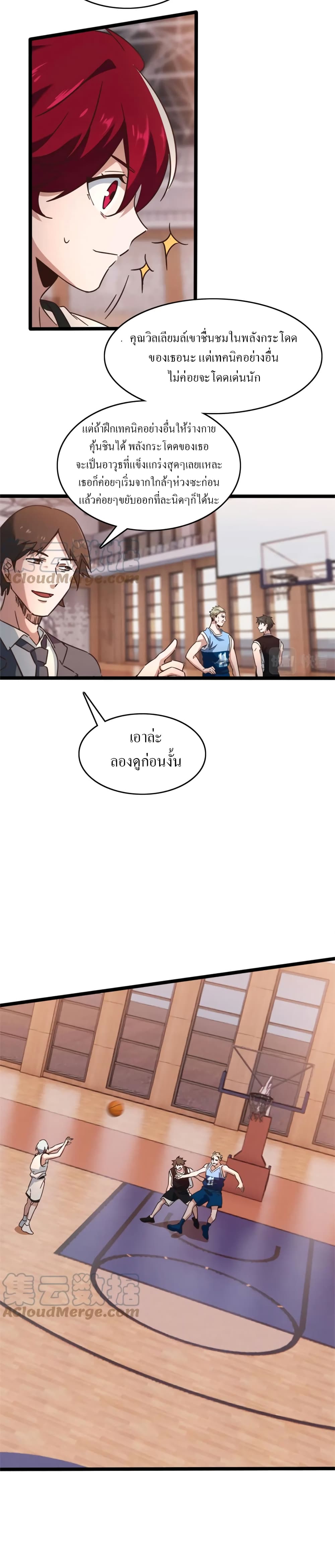 Fast Break! page 8