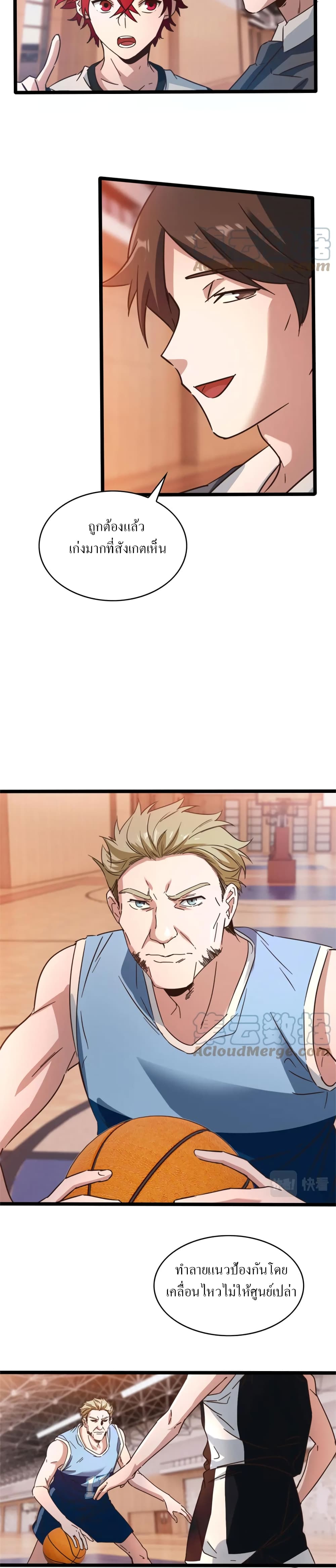 Fast Break! page 10