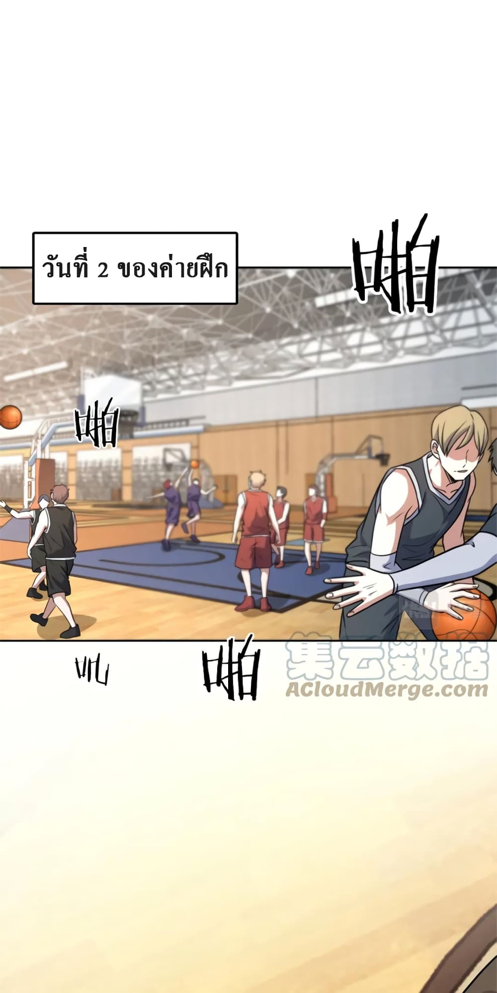 Fast Break! page 3