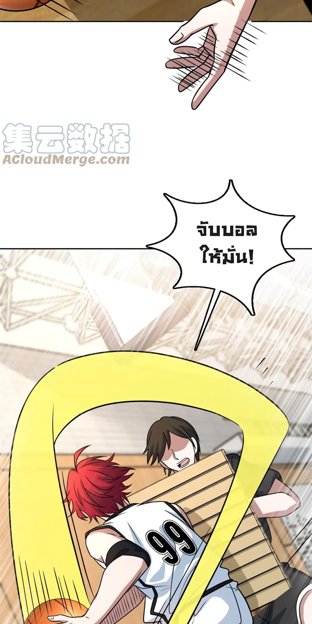 Fast Break! page 5