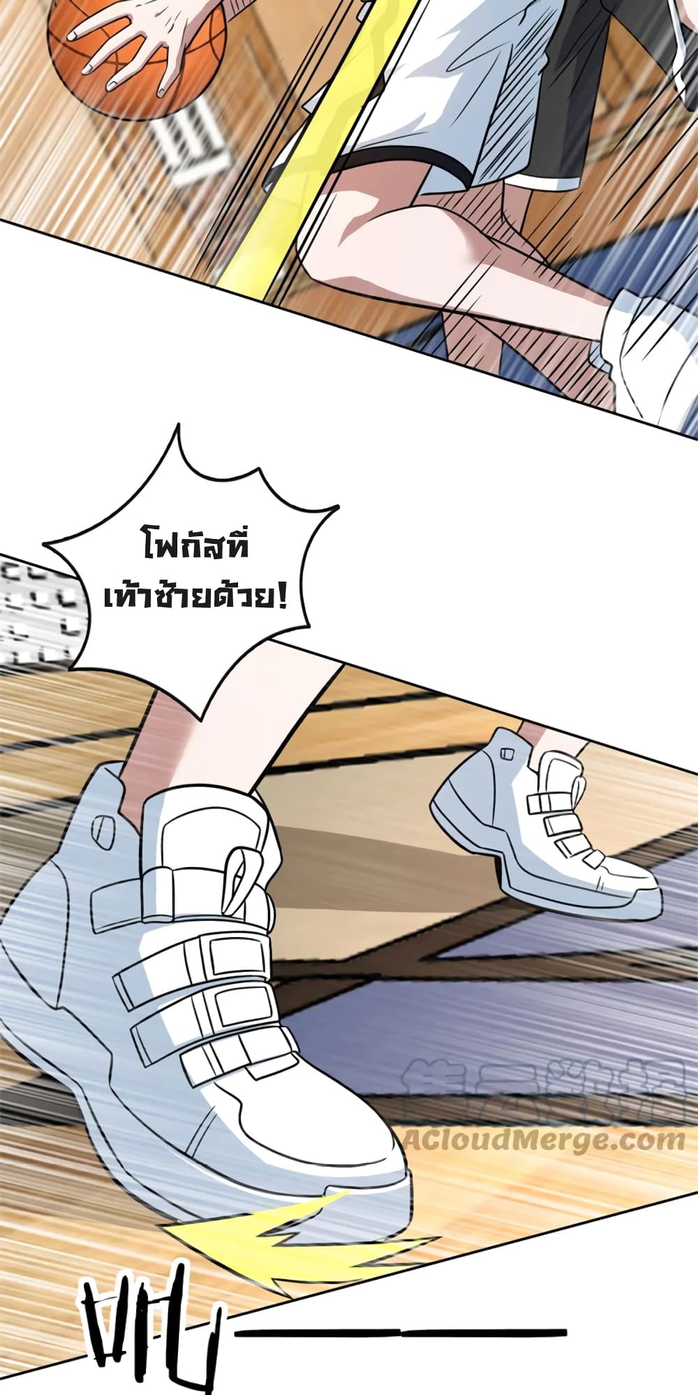 Fast Break! page 6