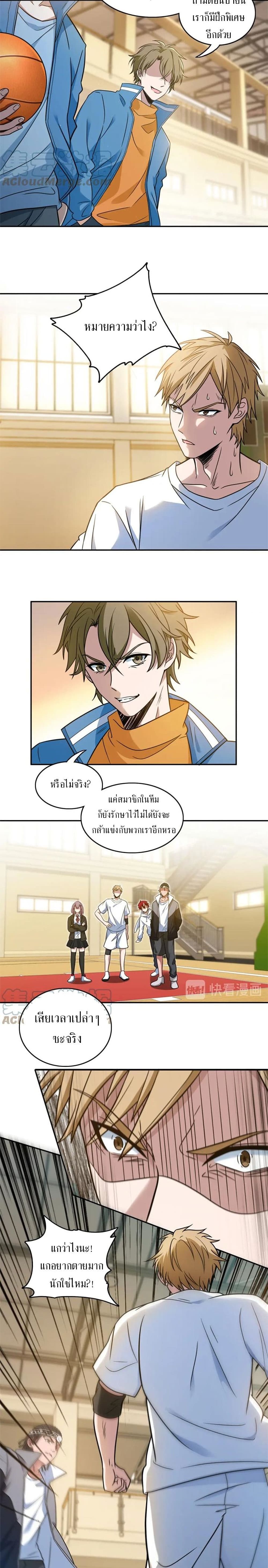 Fast Break! page 3