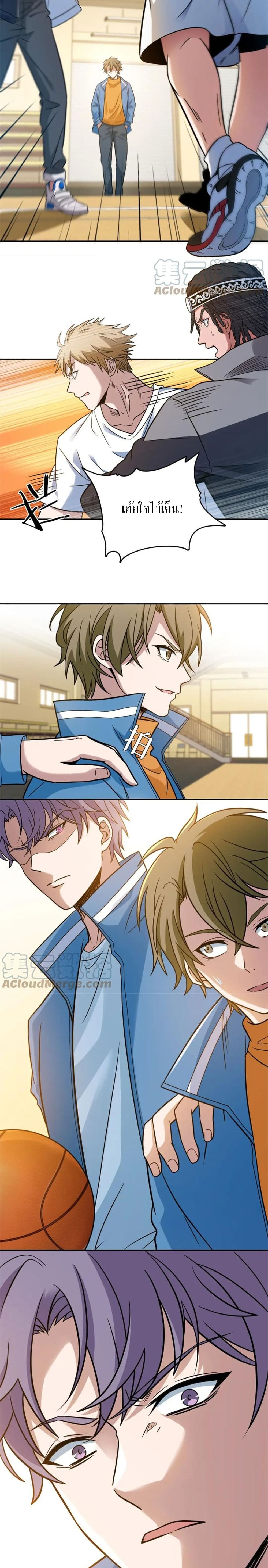 Fast Break! page 4