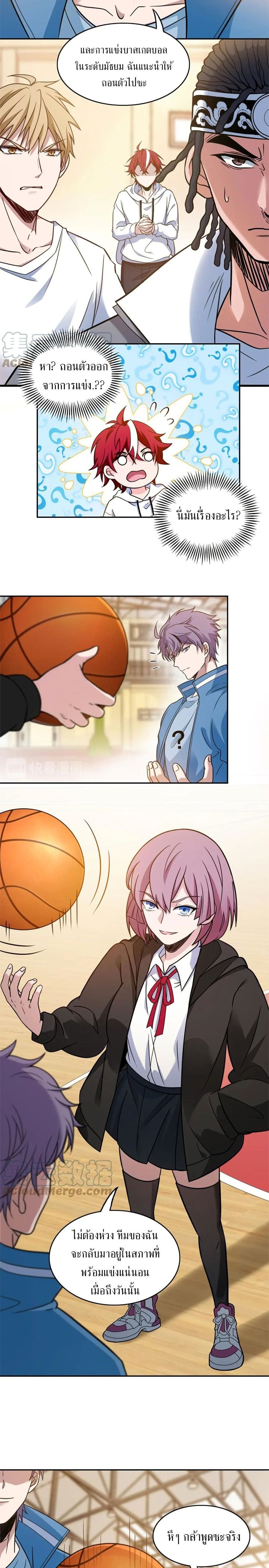 Fast Break! page 6